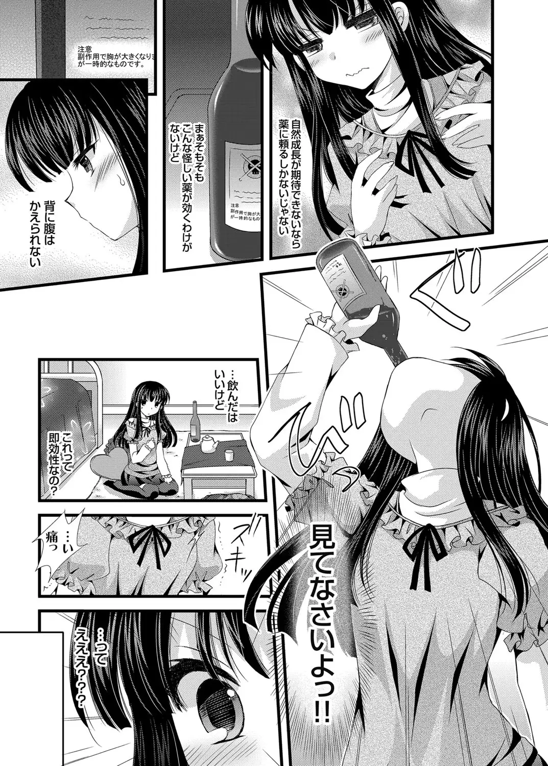 COMIC Grape Vol. 29