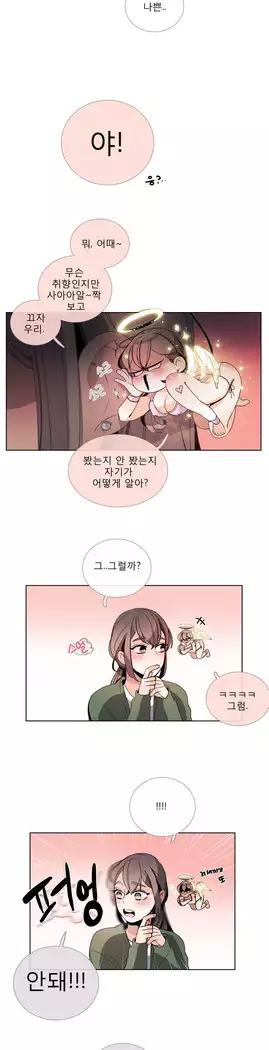 Talk to Me Ch.0-43