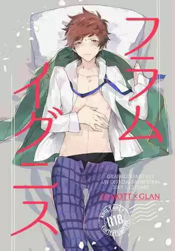 (Zenkuu no Hasha 6) [FUMN (Nagatani)] Shakunetsu no Charm (Granblue Fantasy)