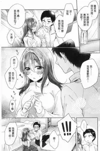 Wakeari Kanojo no Seijijou
