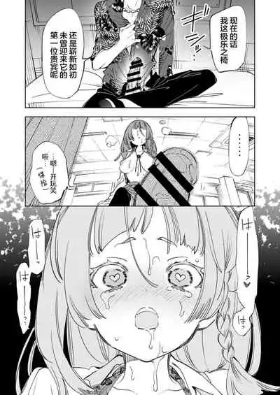 [Kamishiki (Kamizuki Shiki)] Wakeari JK no Tokubetsu Shidou [Chinese] [白杨汉化组] [Digital]