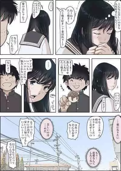 Kaneda wa nani mo Warukunai Vol.2