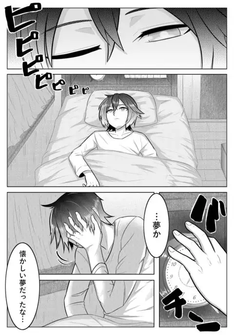 おとしごろ