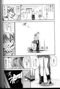 [DISTANCE] Buchou Yori Ai o Komete - Ryoko's Disastrous Days 3