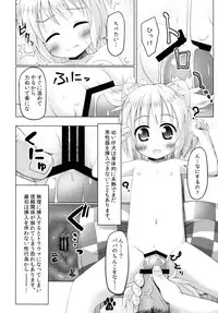 (C83) [Inu no Sekai (Inuarasi)] Haru to Dokidoki Seikyouiku