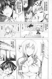 [Ishigami Kazui] Love Love Show | 卿卿我我SHOW [Chinese]