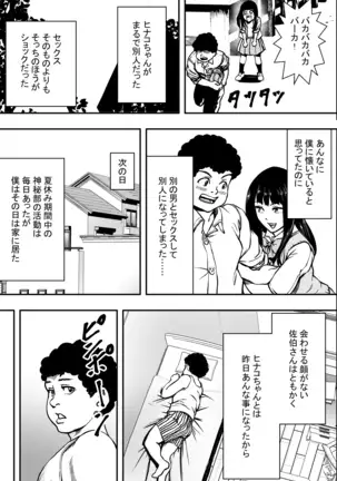 Academy Harem VS Playboy Delinquent