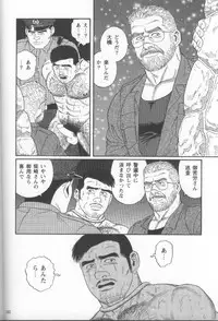 [Gengoroh Tagame] Pride VOL.1