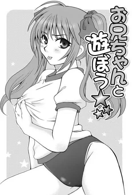 Gayoku Otome