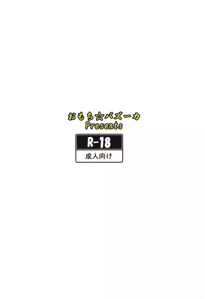 Aki no Yoru no Himegoto