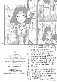 (C85) [Nekousa Pudding (Ra-men)] KURUMI☆MILKRU (THE IDOLM@STER CINDERELLA GIRLS)