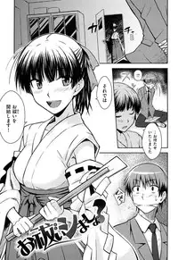 [Okara]Gentei Kanojo
