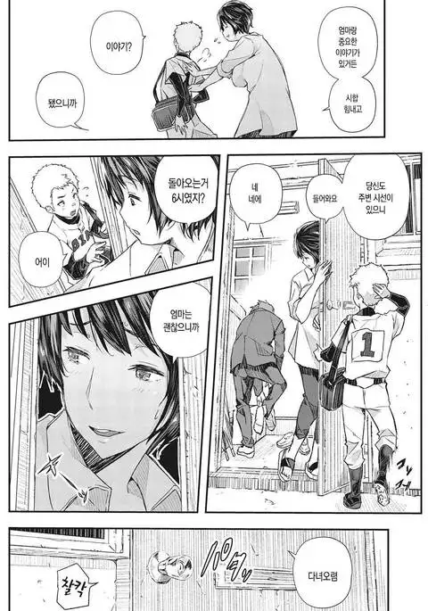 Renzu no shisen ni