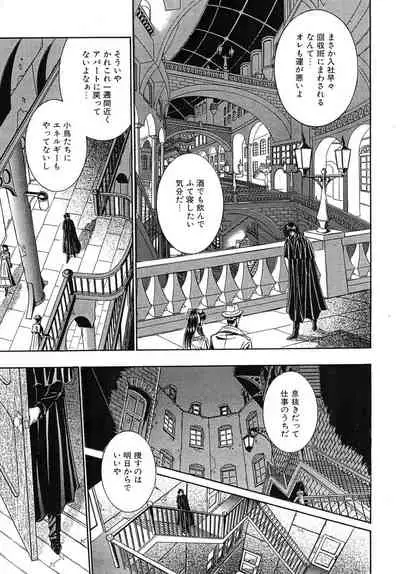 Maid In Future