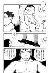 Futoshi Yagihiroshi (Yuubinya) - Youta to Sempai
