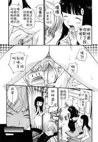 [Kamirenjaku Sanpei] Anal Angel [Chinese] [不冠名汉化] [第0-4话重制]