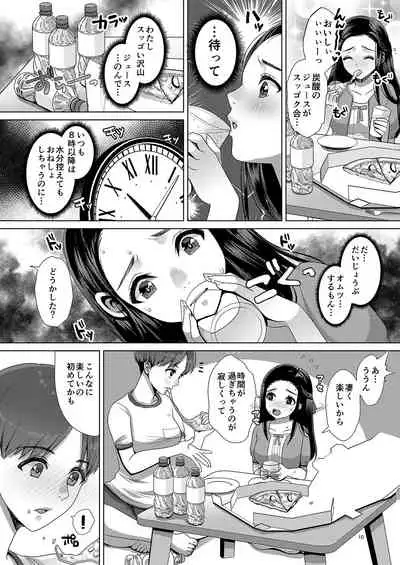 [Princess Cage (Nanakichi.)] DECHAU 4.0 [Digital]