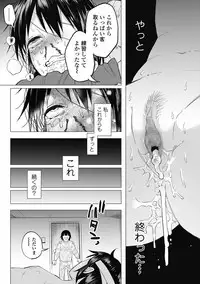 COMIC Mate Legend Vol. 14 2017-04 [Digital]