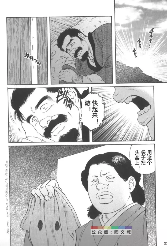 Gedo no Ie Gekan