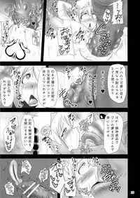 (C89) [FONETRASON (Ryutou)] Shield Knight Elsain Vol. 19 Injuu no Jukokuin 3