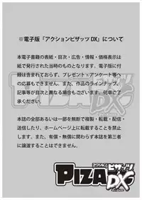 Action Pizazz DX 2016-09 [Digital]