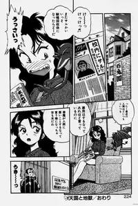 [Eno Akira] Crazy Diamond