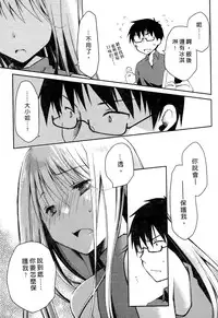 [Ponkotsu Works] Ojou-sama wa Nigedashita 2 | 大小姐逃家出走記 2 [Chinese]