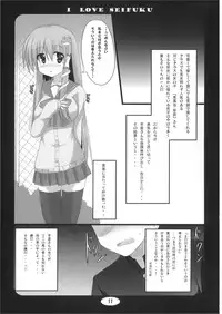 (Kouroumu 5) [suiteibuin (So-ichi)] I LOVE SEIFUKU (Touhou Project)