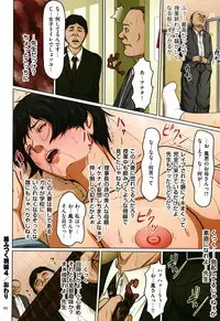[Negurie] Karamitsuku Shisen