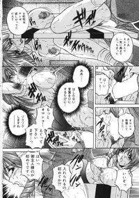 [Branshea] Aniyome no Himitsu