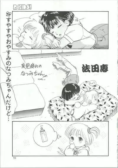 R KIDS! Vol. 5
