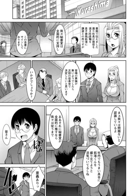 Hitozuma Hishoshitsu - Married woman Secretary's office