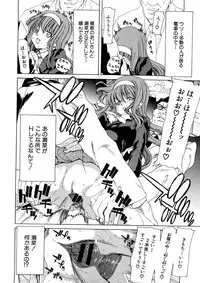 Comic Shingeki 2008-05