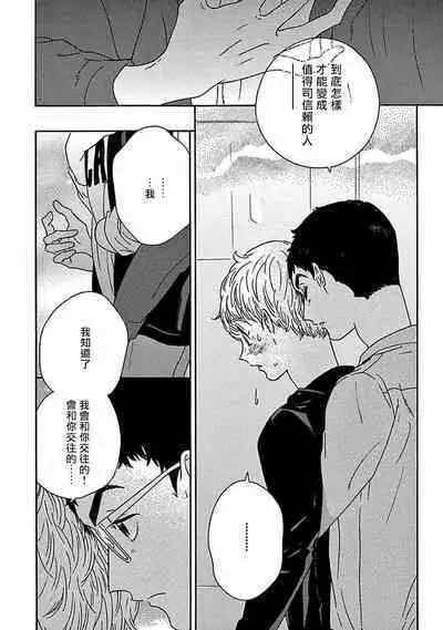 PERFECT FIT Ch. 1-10 + 特典