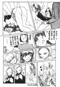 [Anthology] Bishoujo Asobi - Cutie Pets [Chinese]