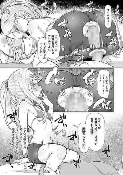COMIC LOE VOL.3 Mini LO 1 Jikanme