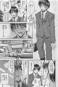 Gekkan Doki!! 2009-10 Vol. 156