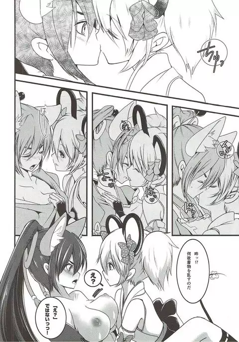 Otome Koiiro Yuri Majiwari