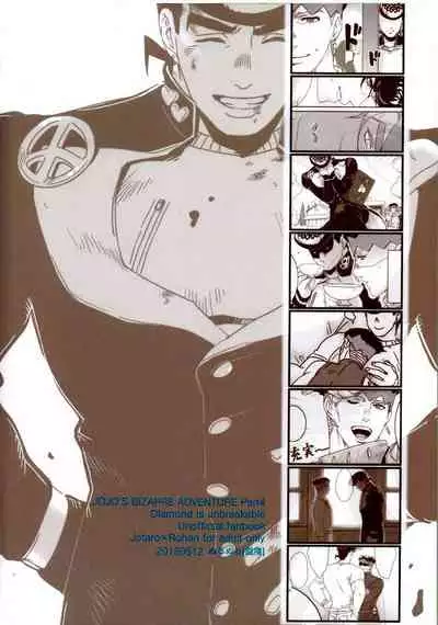 Machi no Banken no Kataomoi | The City Watchdog's Unrequited Love