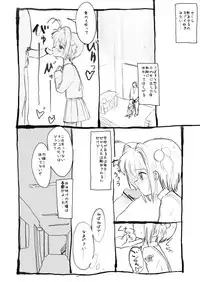 [Futotta Obasan] Sakura-chan Kouin Manga (Cardcaptor Sakura)