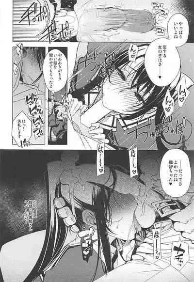 (C99) [Xration (mil)] Hishokan Kashima no Houkokusho 3 (Kantai Collection -KanColle-)