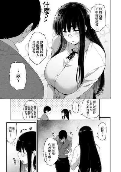 Chichi to Megane to Etc - Boobs, glasses and etc... | 乳與眼鏡與其他性癖