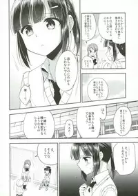 (C92) [R*kaffy (Aichi Shiho)] Dousei Hajimemashita 5