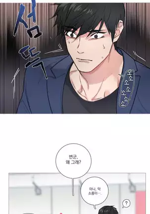 Sadistic Beauty Ch.0-28
