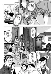 [Tomozawa Shou] Watashi to Papa no Maji Soukan