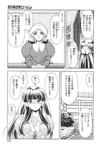 [Iwabuchi Piroshi] Shiborizome Jounetsu Syrup