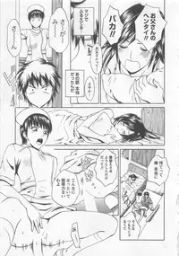 [Arou Rei] Nurse no Hanazono (Here is Nurse's Paradise!) vol2