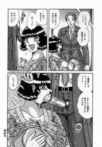[Umino Sachi] Jukubo Yuugi ~Itoshii Hito~