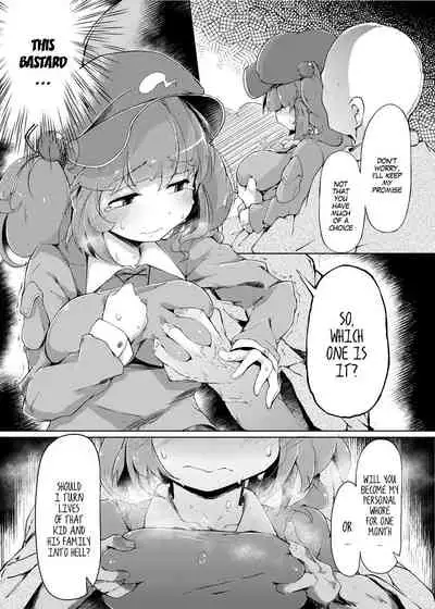 [Jikahatsudensho (flanvia)] NTR ~Nitorare~ (Touhou Project) [Digital] [English] [MegaFagget]