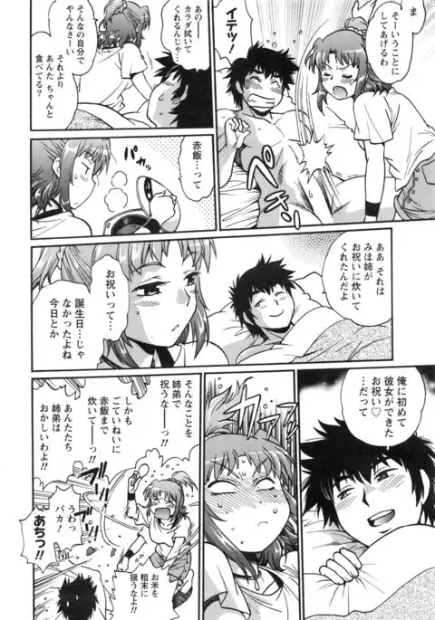 Kaseifu wa Mama Ch.1-12